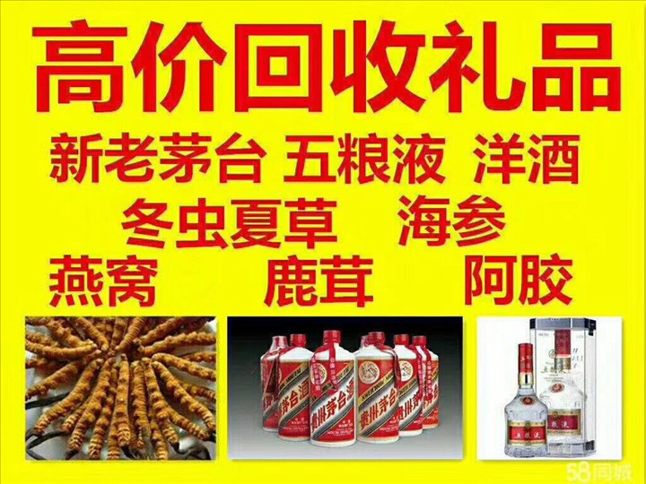 泰和菏泽鄄城回收毛台多少钱哪里回收(附近上门回收茅台酒）?