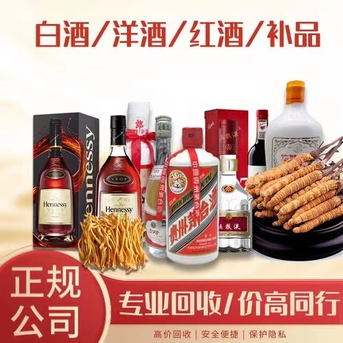 泰和烟台蓬莱回收白酒茅台多少钱哪里回收(附近上门回收茅台酒）