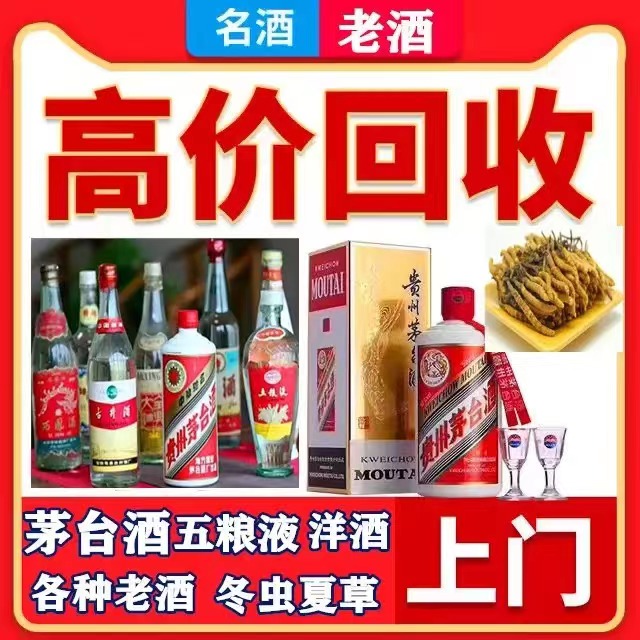 泰和八十年茅台酒回收上门哪里回收(附近上门回收茅台酒）